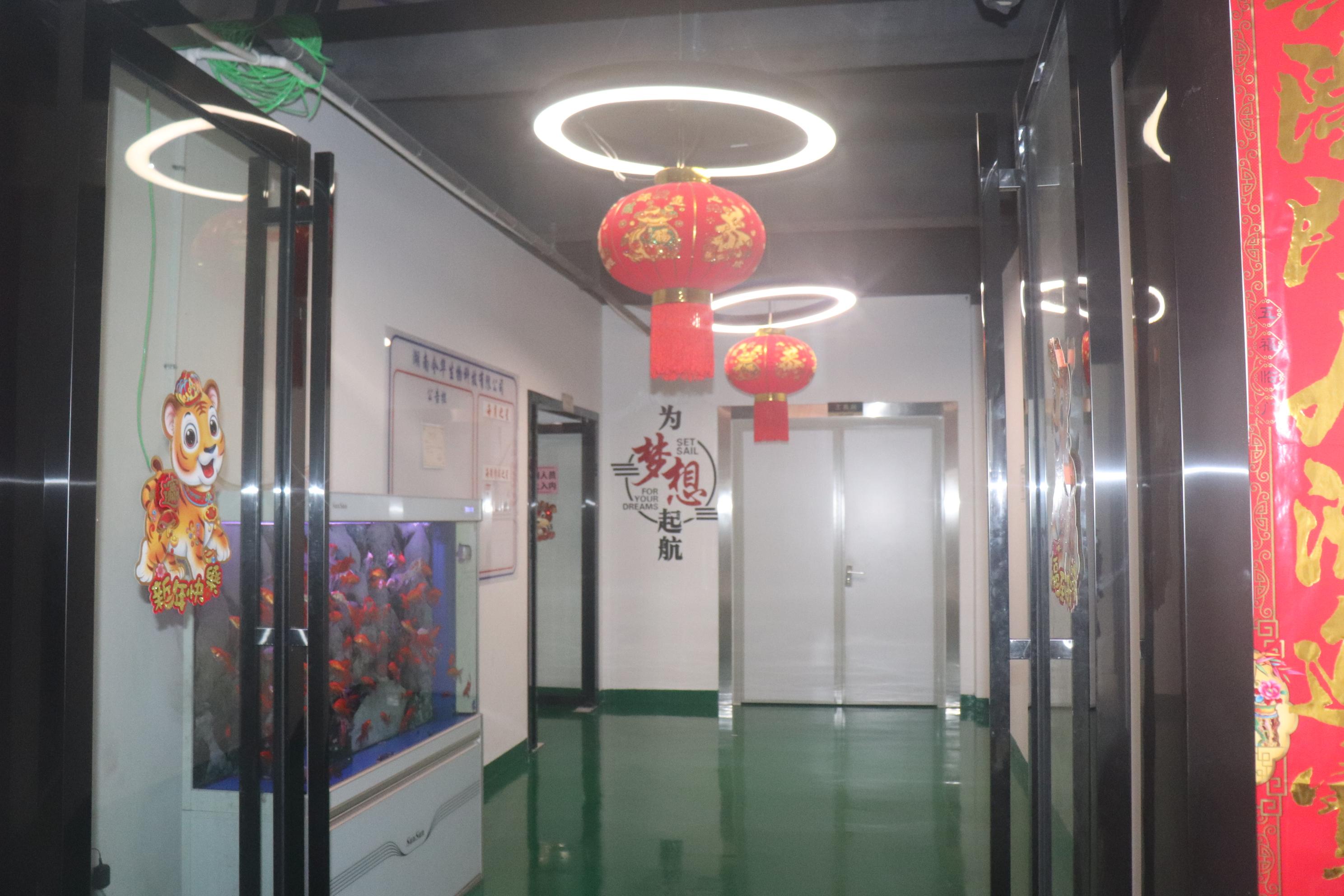 湖南今華生物科技有限公司